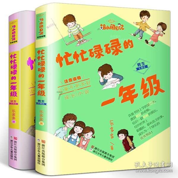 动漫游戏大杂烩