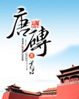 夜游战士